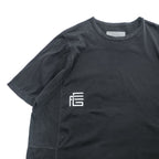 FUMITO GANRYU リビルド 再構築 Tシャツ S ブラック ワイド REBUILD Garment Dyeing FU3-CU-101 日本製