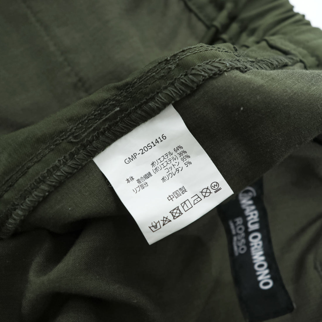 GRAMICCI アウトドア ジョガーパンツ M カーキ グリーン ストレッチ ベルト付 ROSSO URBAN RESEARCH別注 丸井織物 GMP-20S1416