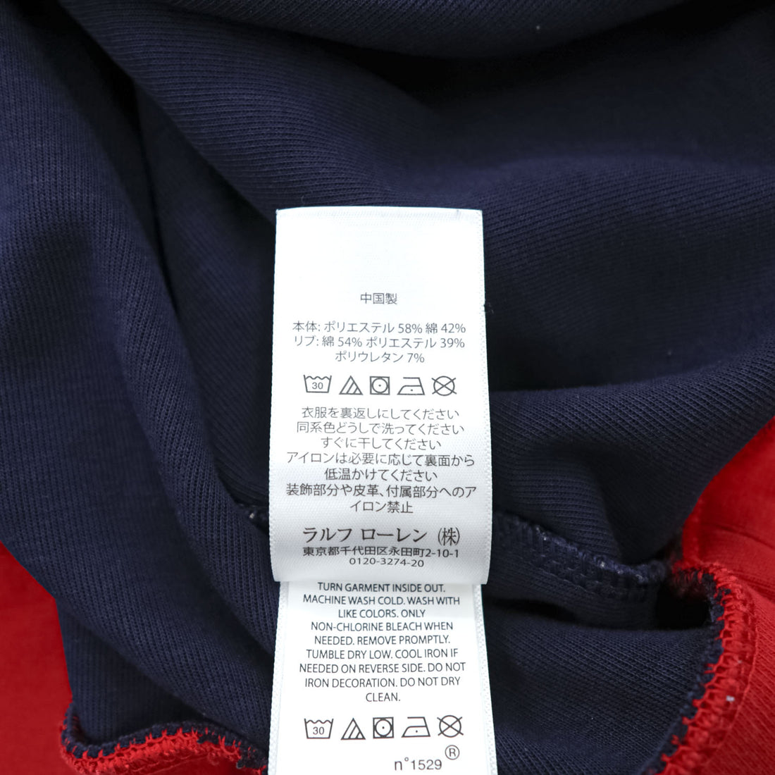 Polo Ralph Lauren クルーネック スウェット トレーナー XL レッド ネイビー リブライン