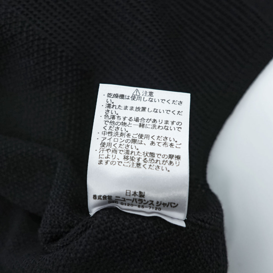 New Balance Tokyo Design Studio JMTL9552 Knit Cardigan Black Wool Blend Made in Japan S
