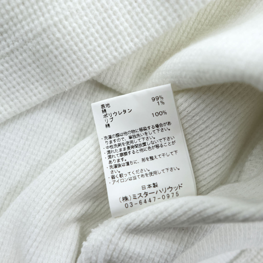 N.HOOLYWOOD 日本製 ワッフル タートルネック 長袖 ロングスリーブ サーマル Tシャツ M ホワイト 2212-CS10-019 peg