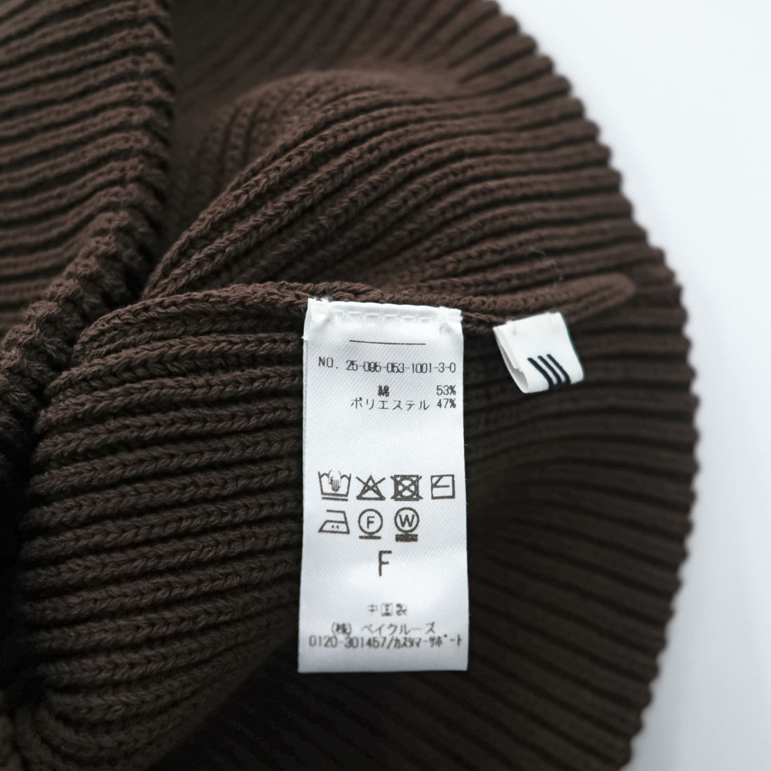 LE ( COMOLI / L'ECHOPPE )  ビーニー ニット帽 KNIT CAP ブラウン25-096-053-1001-3-0