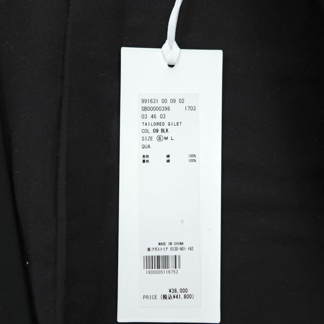 STERNBERG テーラード ジレ TAILORED GILET ベスト S ブラック カットオフ 991631 未使用品