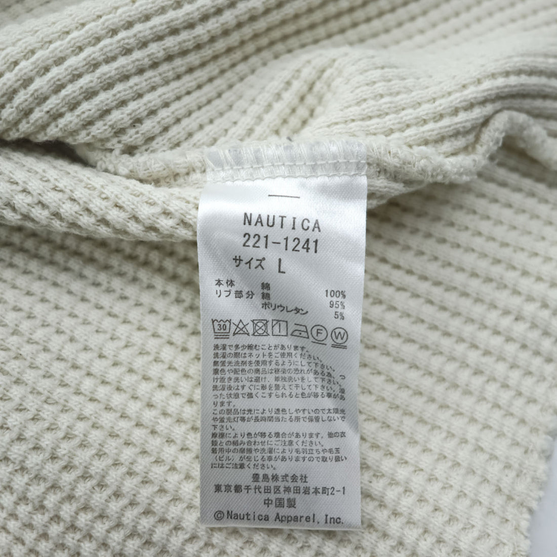 NAUTICA A.H VINTAGE COLLECTION サーマルカットソー 長袖 ロングスリーブ Tシャツ L ホワイト 長谷川昭雄 ワッフル 221-1241