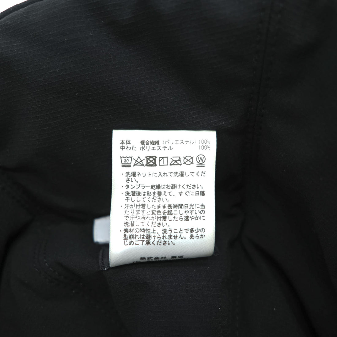 override 日本製 サウナハット PADDED SAUNA HAT リップストップ Thinsulate 中綿 818190207