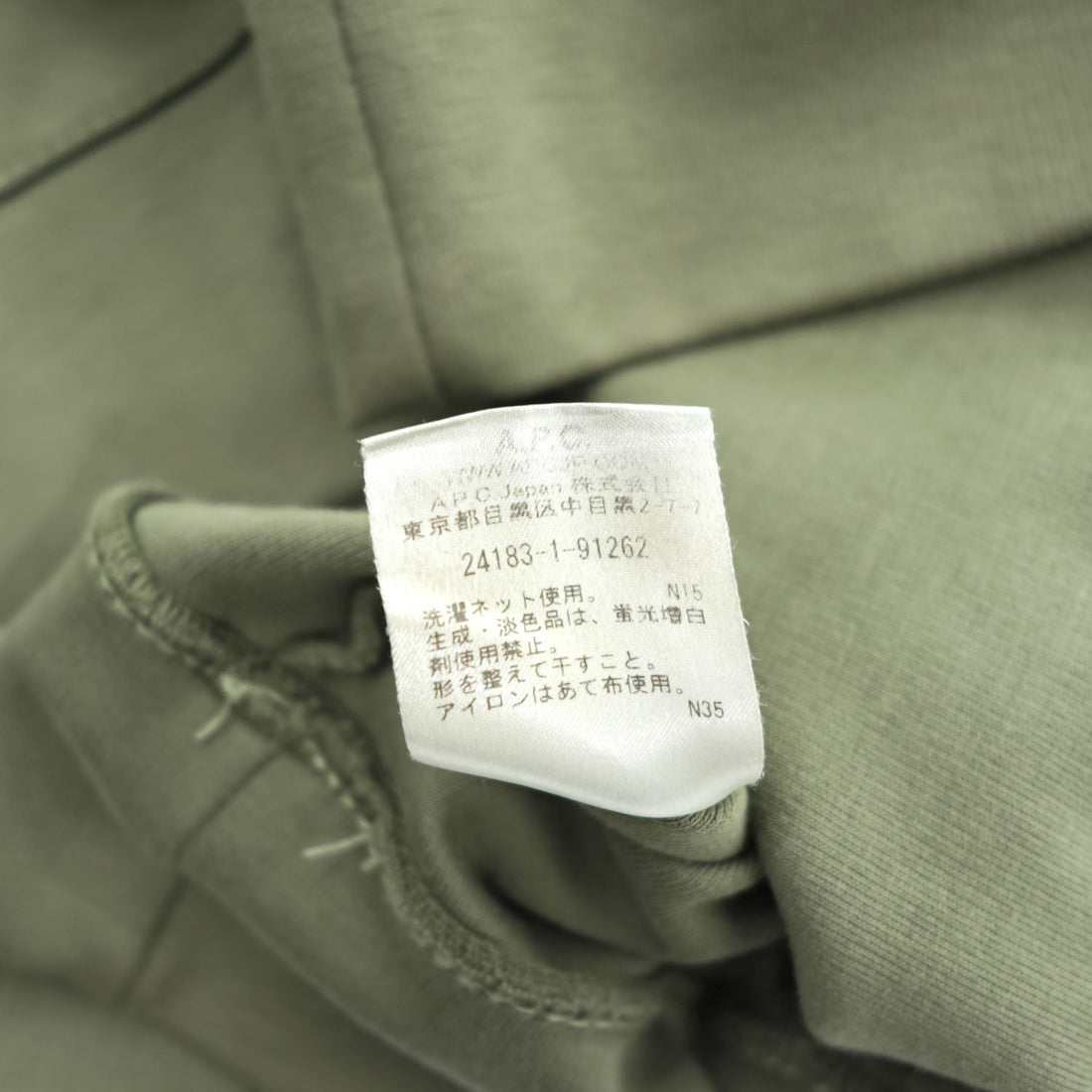 A.P.C. 日本製 プルオーバー パーカー M グリーン カンガルーポケット 4114413