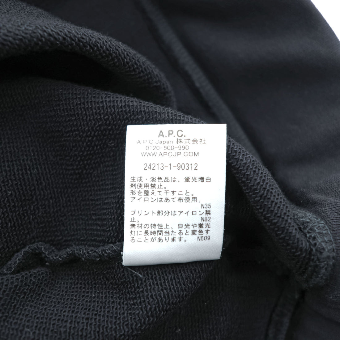 A.P.C. 日本製 スウェットパンツ M ブラック 24213-1-90312