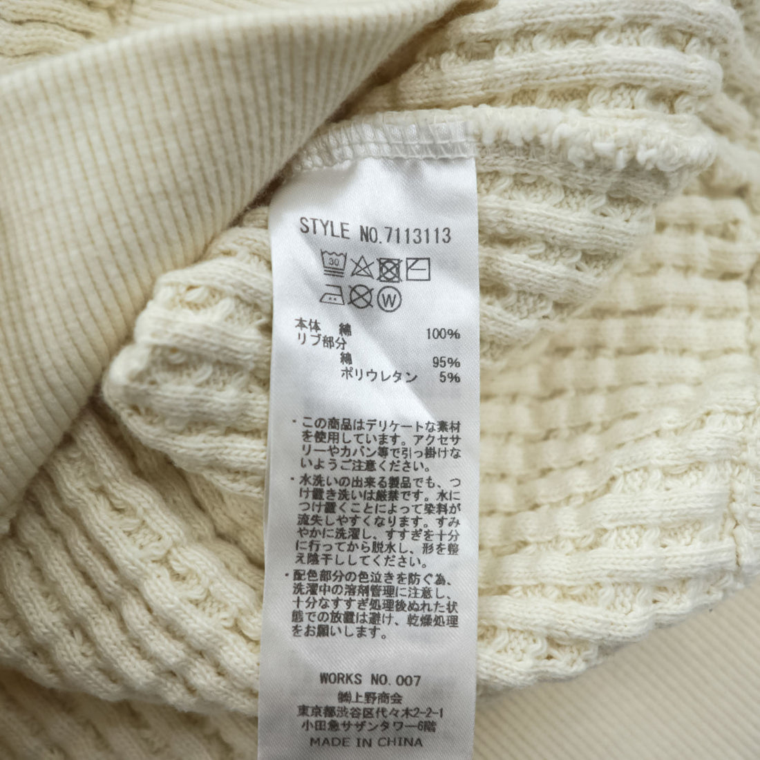 MANASTASH 7113113 Ivory Waffle Knit Kangaroo Pocket Crewneck Sweatshirt Men's L SNUGGLE SNUG THERMAL 21