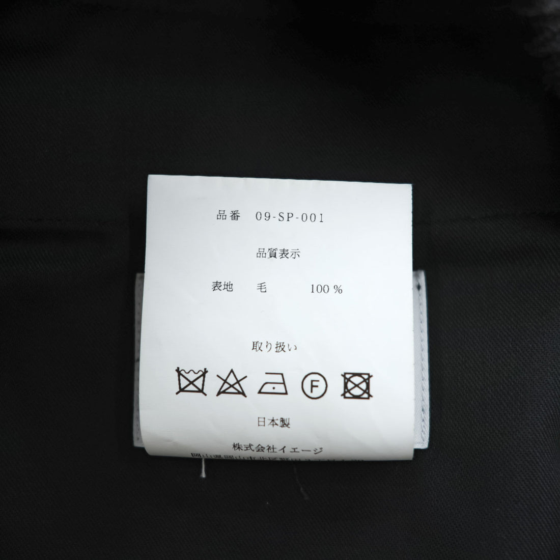 SOUMO Wool Tapered Easy Slacks Pants Black Size 02 Slit 09-SP-001 Made in Japan