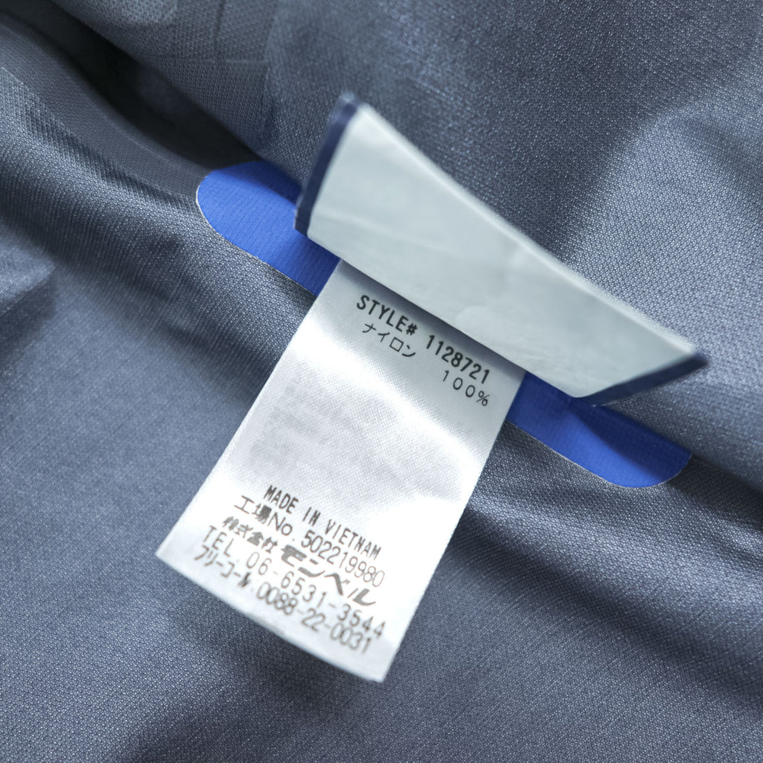mont-bell テンペストジャケット Tempest Jacket ゴアテックス GORE-TEX 防水 マウンテンパーカー シェル レインジャケット M ブルー ドローコード 止水ジップ 1128721