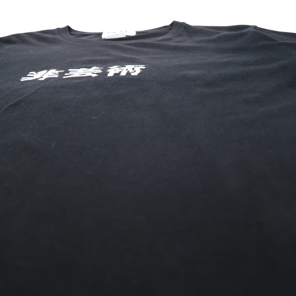 KIDILL 非芸術 プリント Tシャツ FREE ブラック コットン 漢字