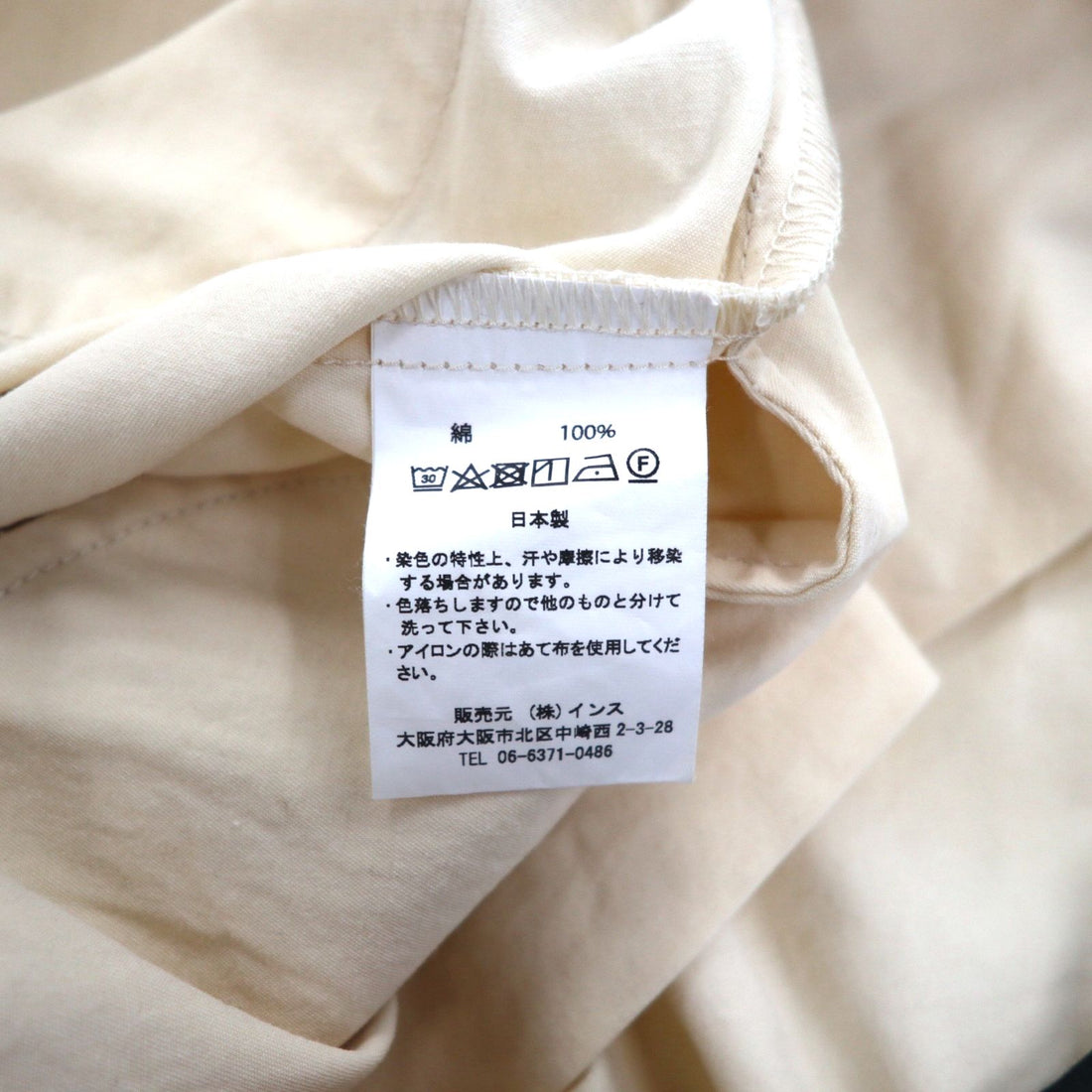 O project wide sarouel pants REGULAR FIT TROUSERS trousers S cotton beige made in Japan