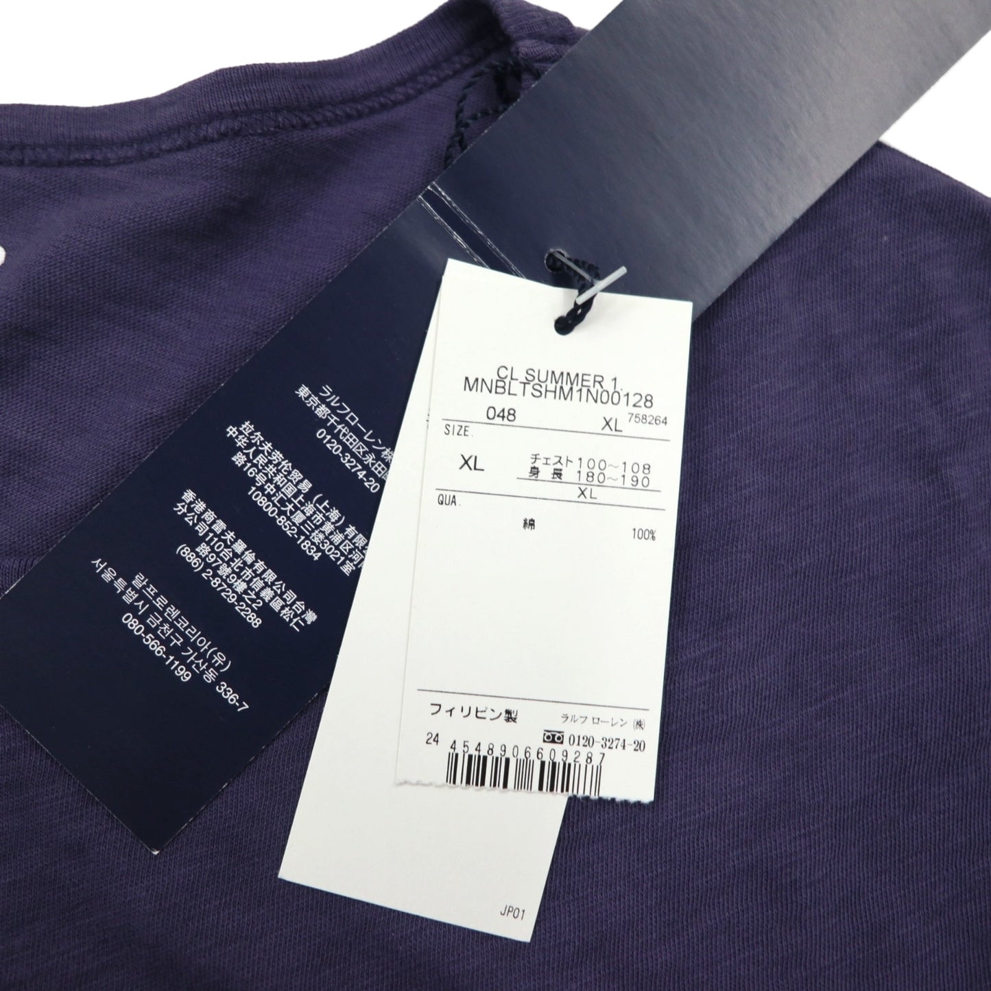 POLO RALPH LAUREN ヴィンテージ加工 U.S.R.L. ロゴプリントTシャツ XL ネイビー コットン DM-42 未使用品