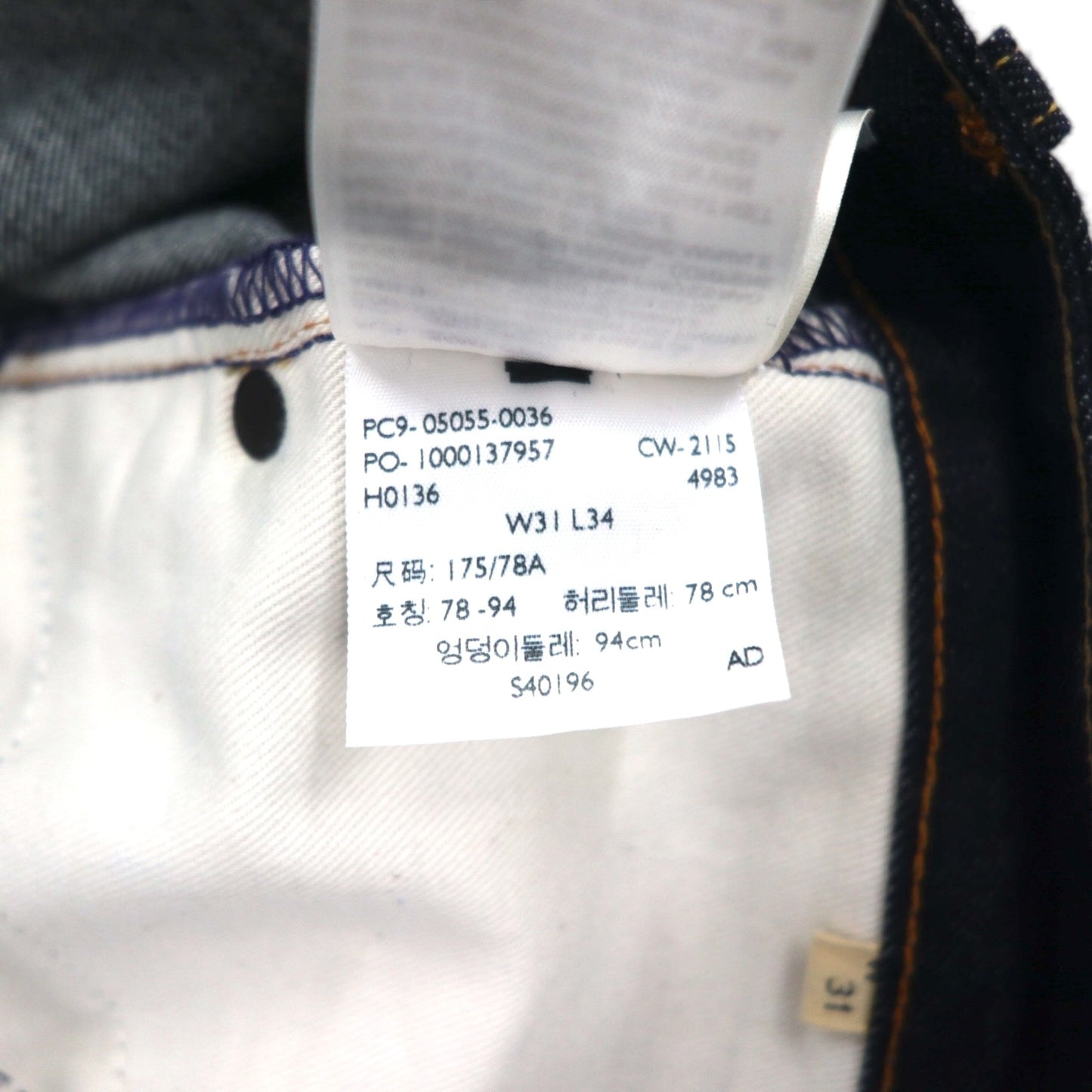 LEVI'S MADE&CRAFTED シャトル織 12oz セルヴィッチ リジッド デニムパンツ ジーンズ M インディゴ Shuttle Jean 05055-0036 レザーパッチトルコ製