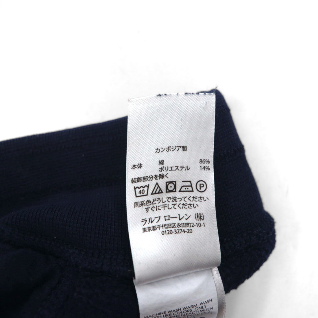 Polo Ralph Lauren Sweatpants, Jogger Pants, Jersey, Size L, Navy, Small Pony Embroidery