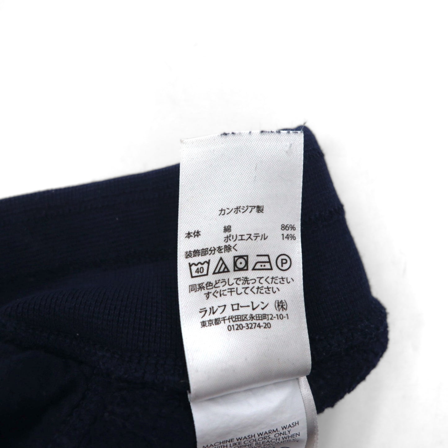 Polo Ralph Lauren Sweatpants, Jogger Pants, Jersey, Size L, Navy, Small Pony Embroidery