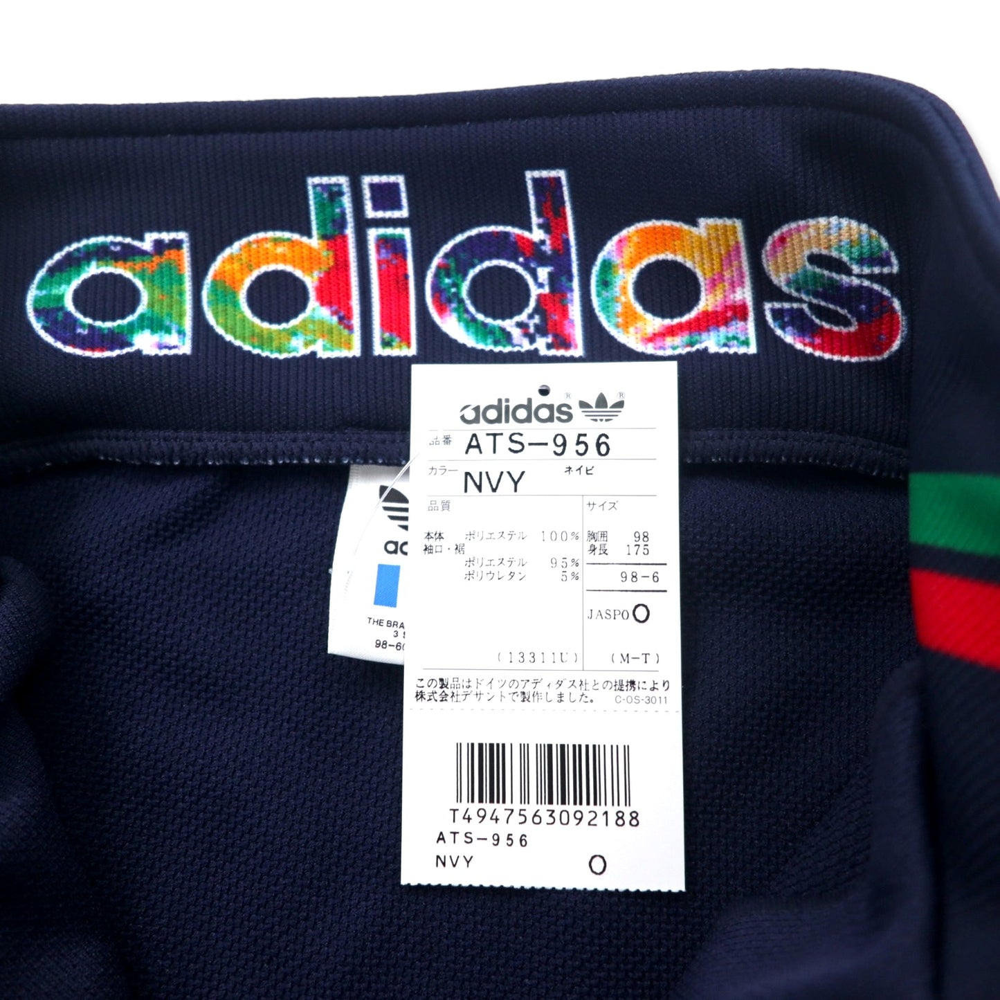 adidas 90年代 デサント社製 トラックジャケット ジャージ O ネイビー ポリエステル トレフォイルロゴ刺繍 日本製 未使用品