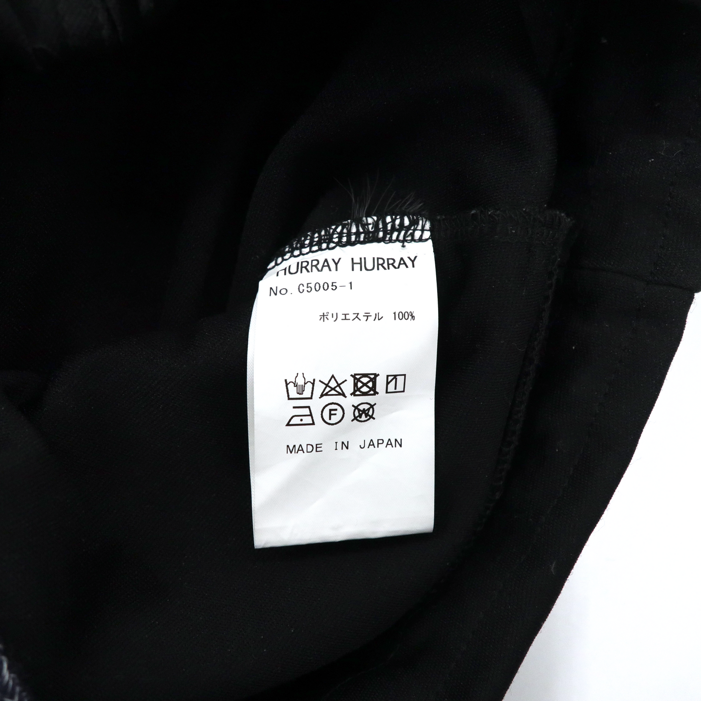 HURRAY HURRAY ユニフォームリメイク ジャージパンツ M ブラック 再構築 composition UNI PANTS c5005 日本製