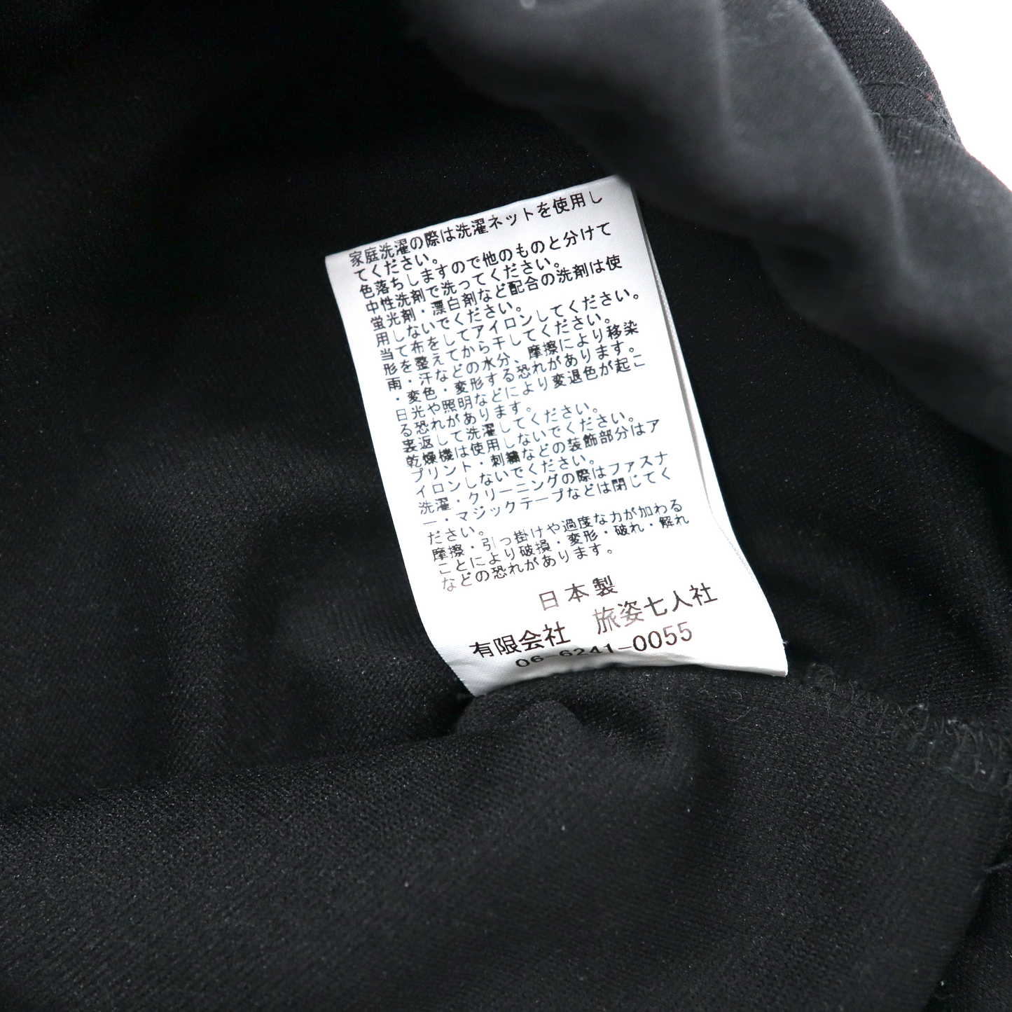 HURRAY HURRAY ユニフォームリメイク ジャージパンツ M ブラック 再構築 composition UNI PANTS c5005 日本製