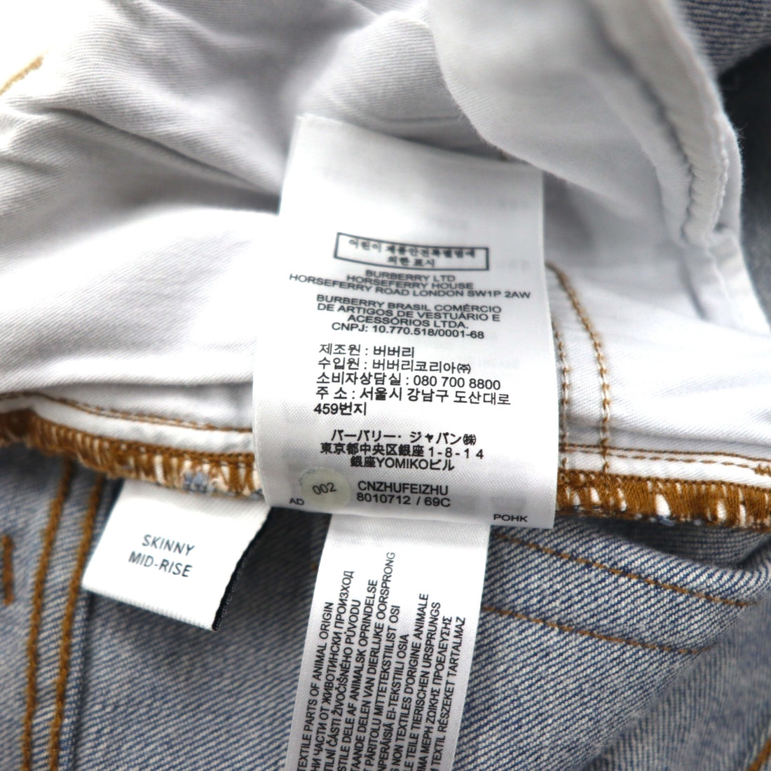 BURBERRY SKINNY MID-RISE Mid-Rise Skinny Jeans, Size M, Blue, Stretch, Leather Patch, Current Tag