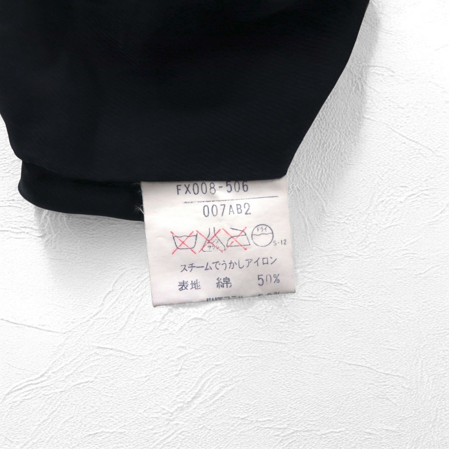 BURBERRYS オールド ベロア フレアスカート S ブラック コットン 日本製