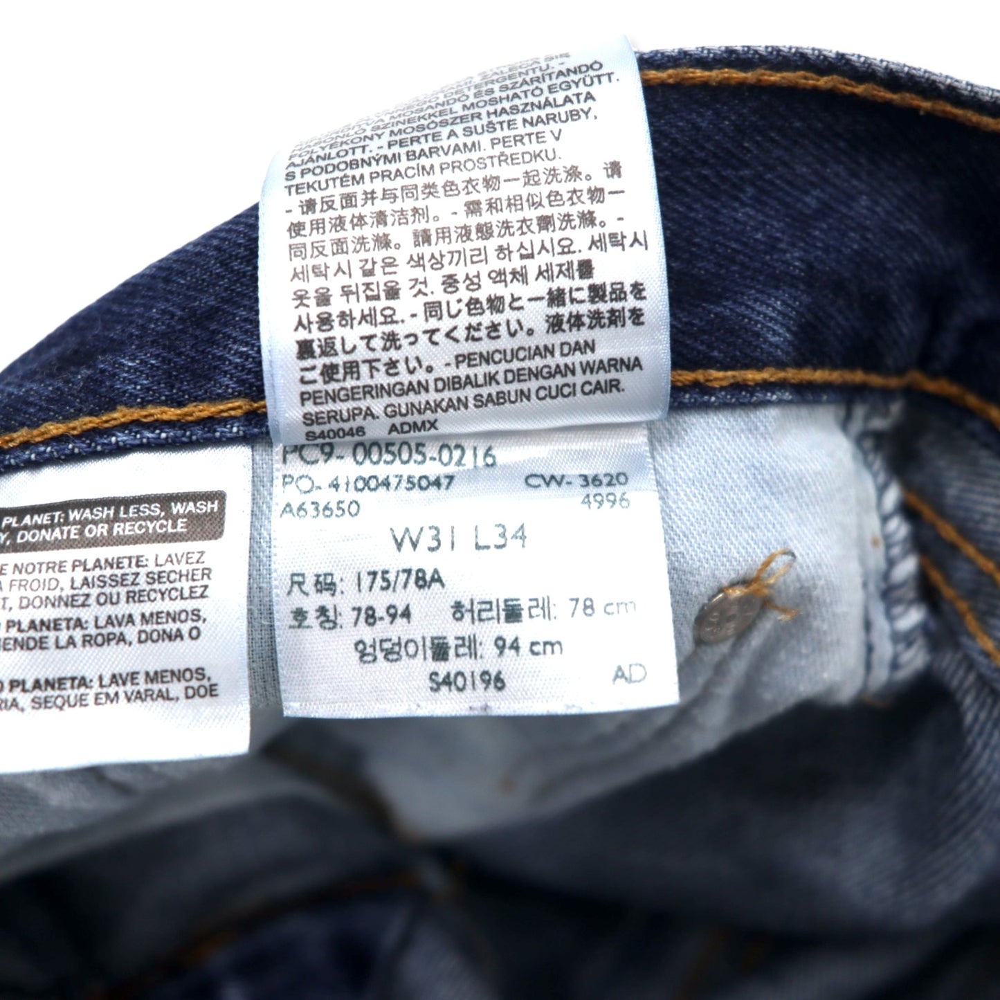 Levi's 505 レギュラー ストレート デニムパンツ 31 ブルー コットン 505-0216 メキシコ製