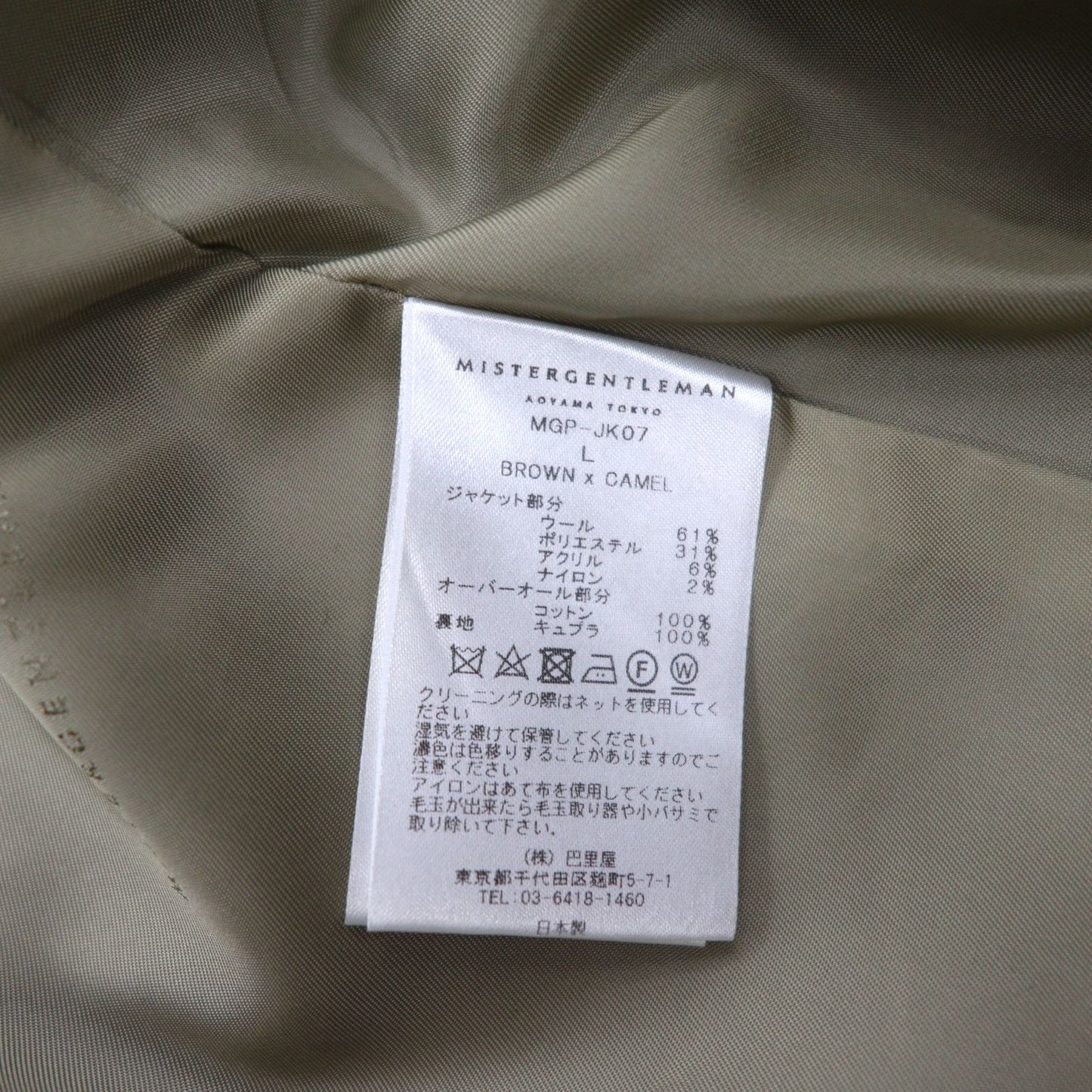 MISTER GENTLEMAN オーバーオール ドッキング ツイードジャケット L キャメル MGP-JK07 日本製