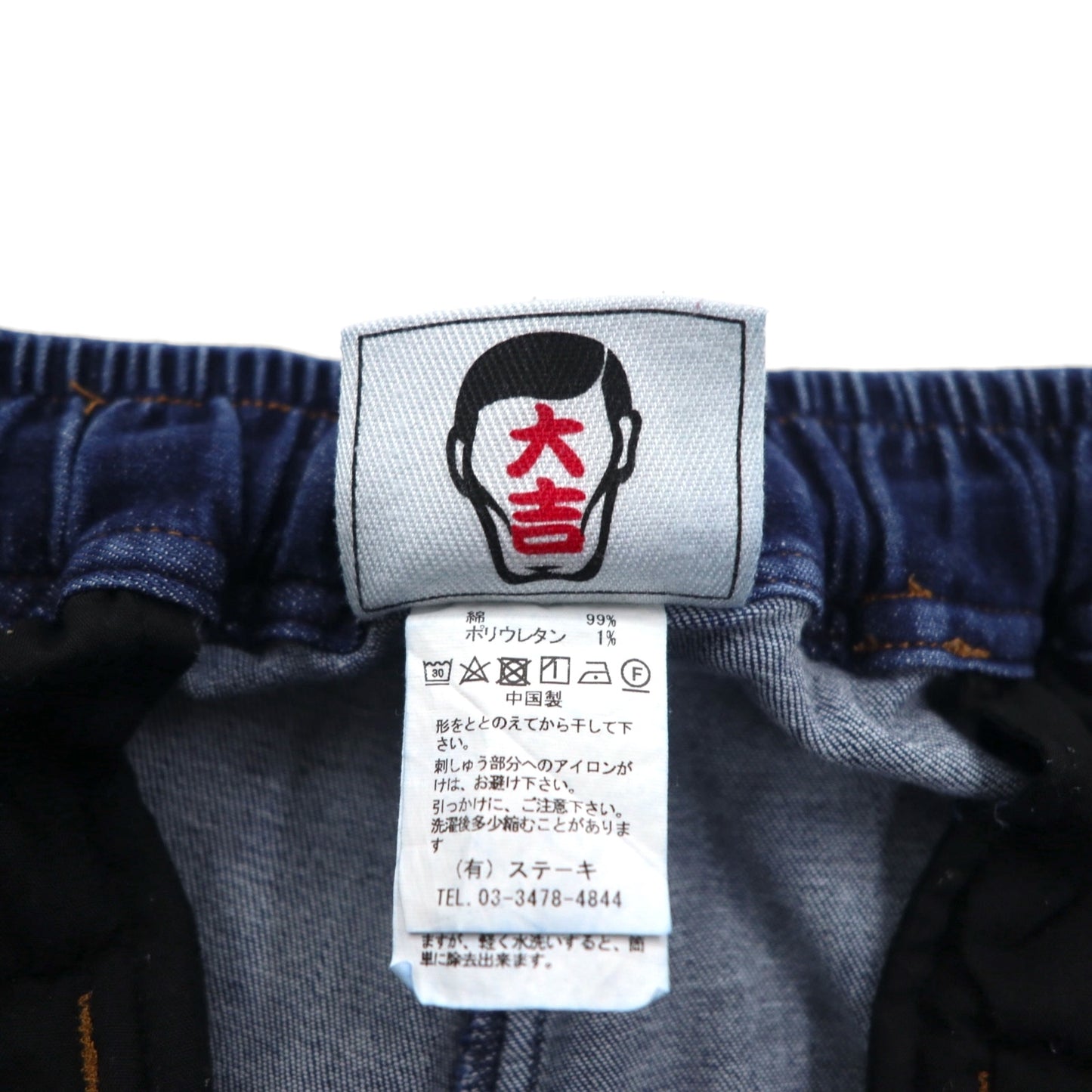 PUNK DRUNKERS PDルーズ デニムパンツ M ブルー インディゴ ヴェルサーチパロディ メデューサ