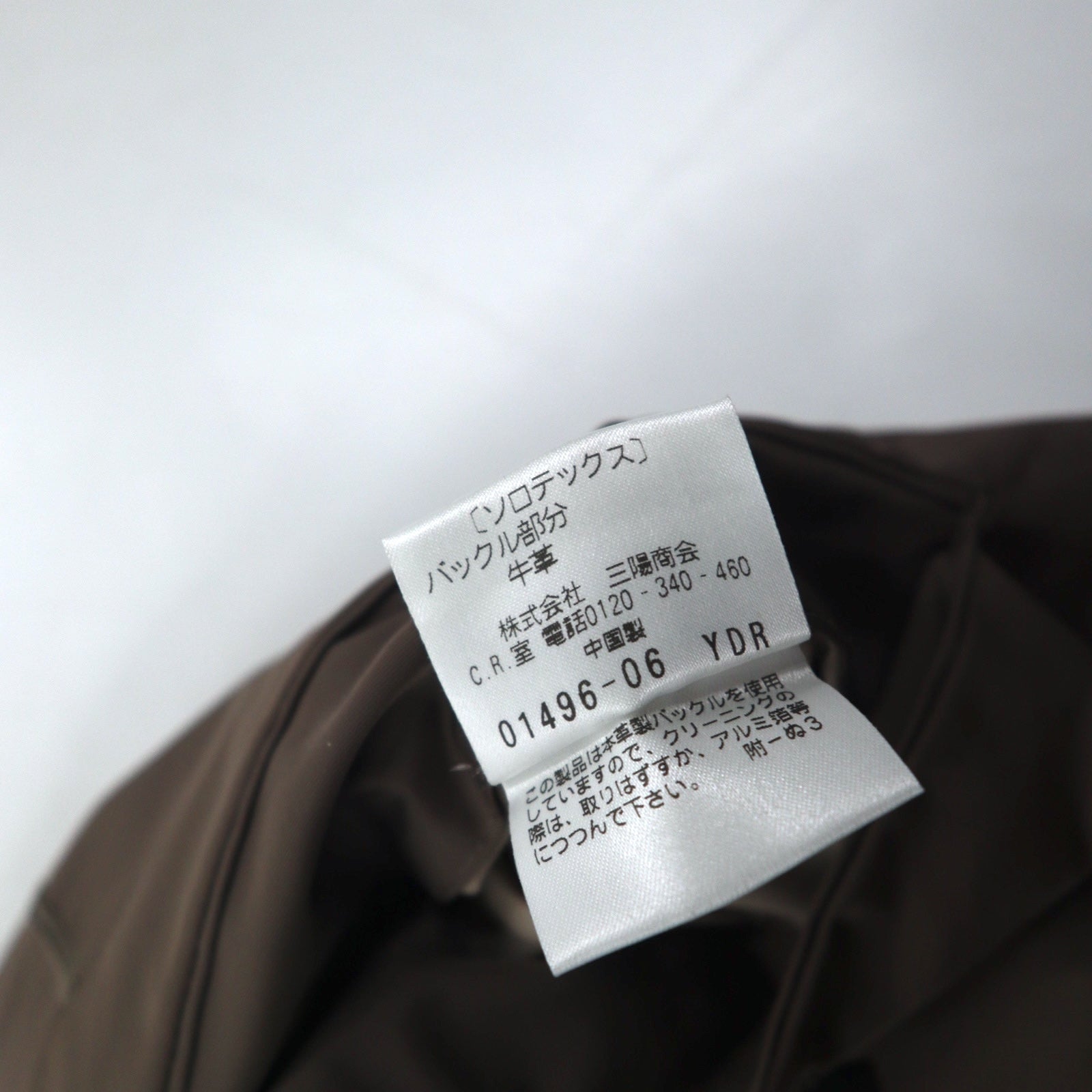 SANYO Solotex Military Trench Coat M Khaki Chin Strap Epaulette Belt Included