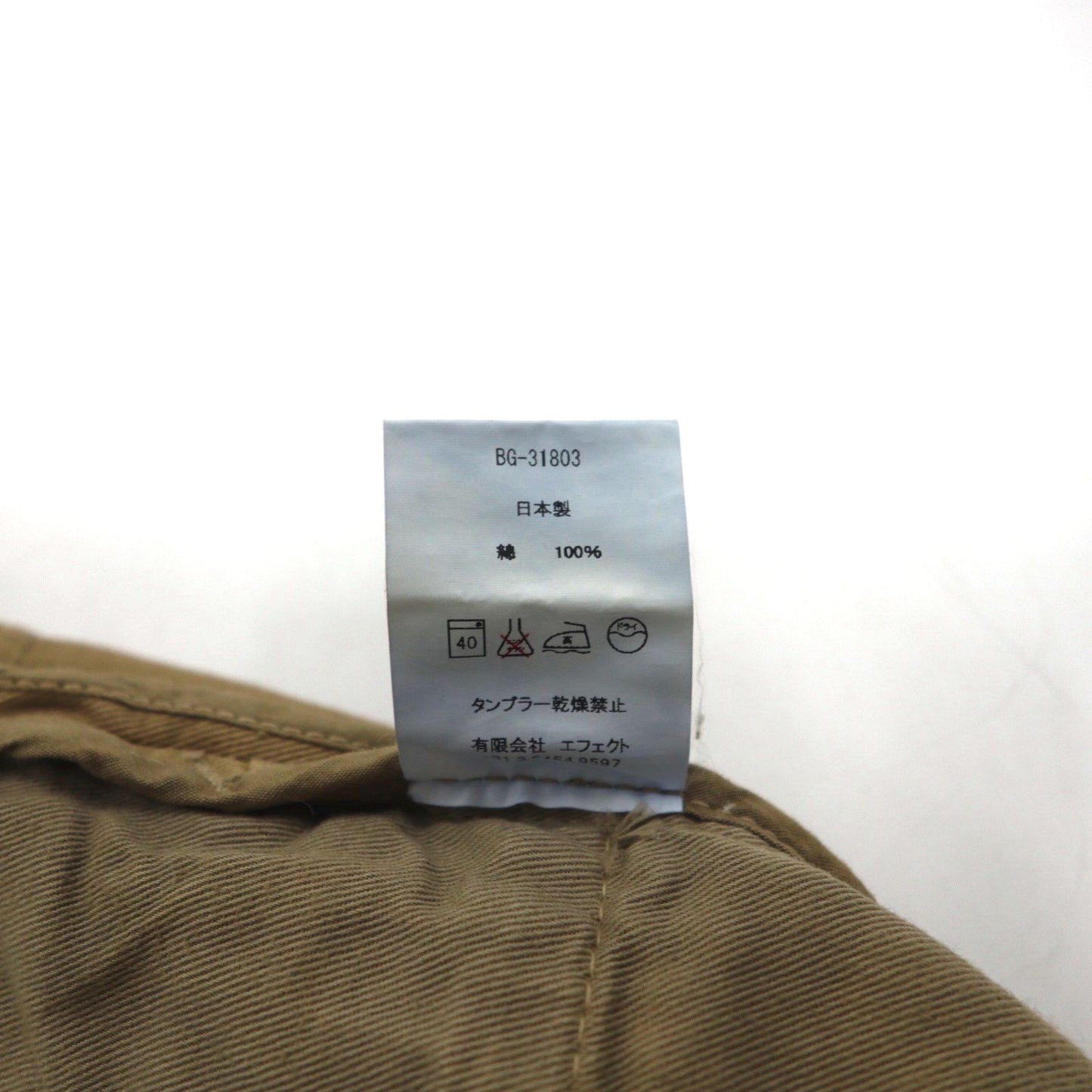 bukht カットオフ ワイド テーパード チノパンツ M ベージュ コットン 日本製