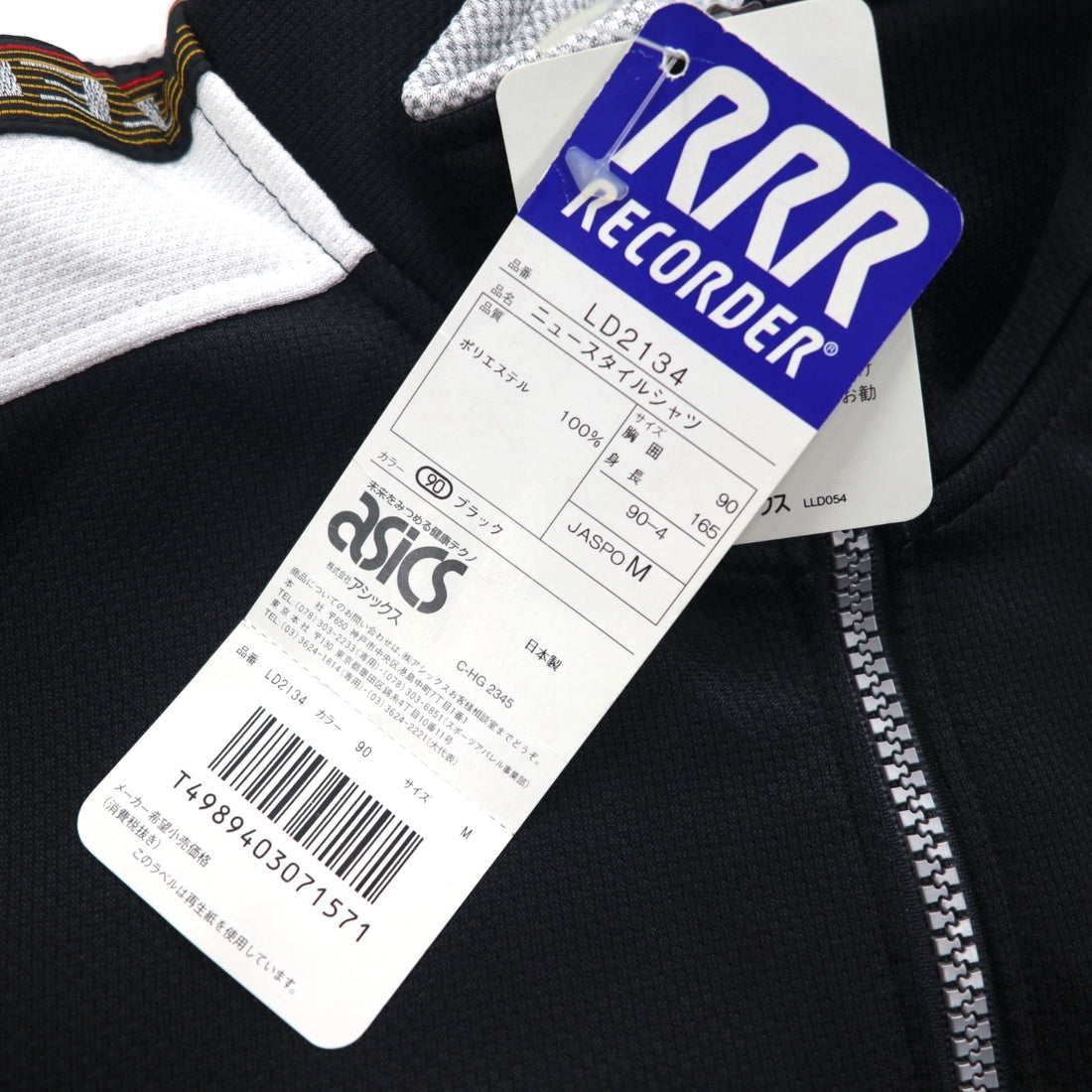 ASICS 90s Made in Japan Half-Zip Track Jacket, Size M, Monochrome, RRR RECORDER, Unused