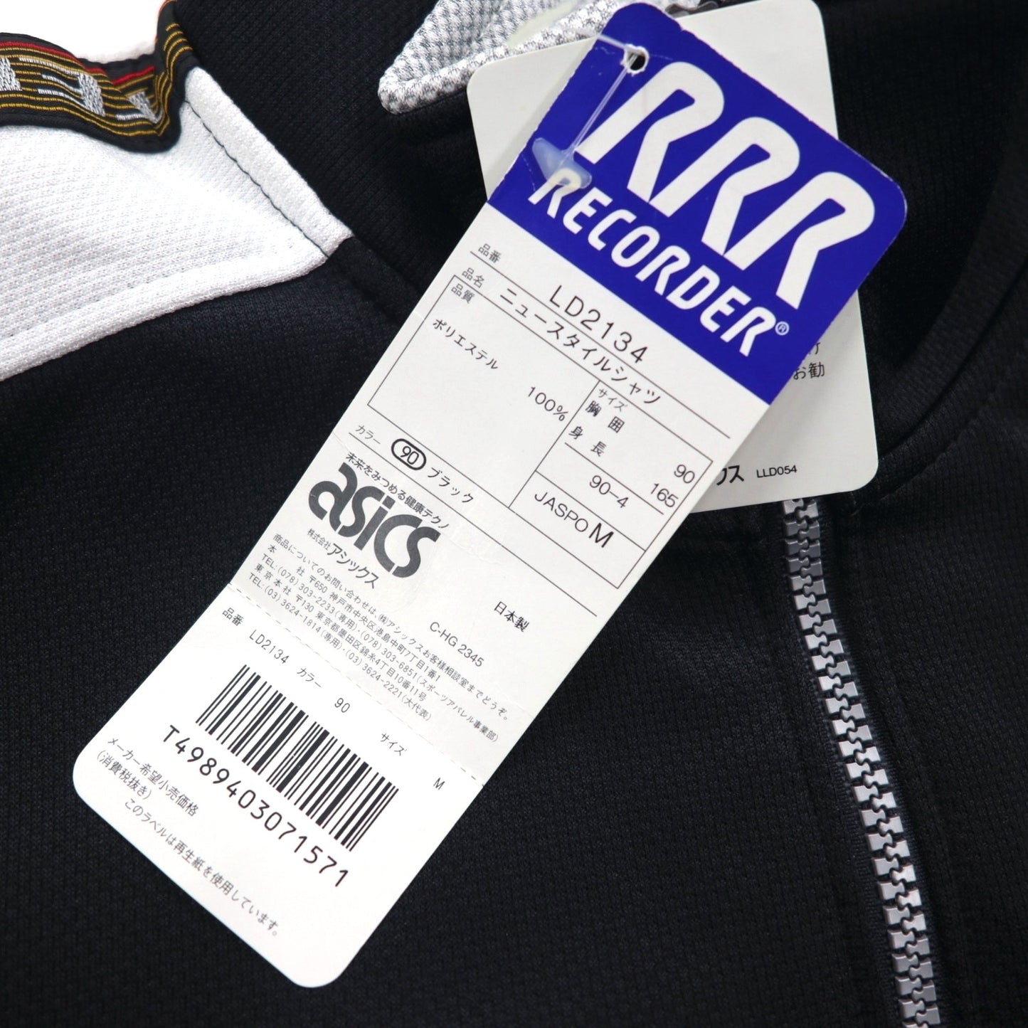 asics 90年代 日本製 ハーフジップ トラックジャケット ジャージ M モノトーン RRR RECORDER 未使用品