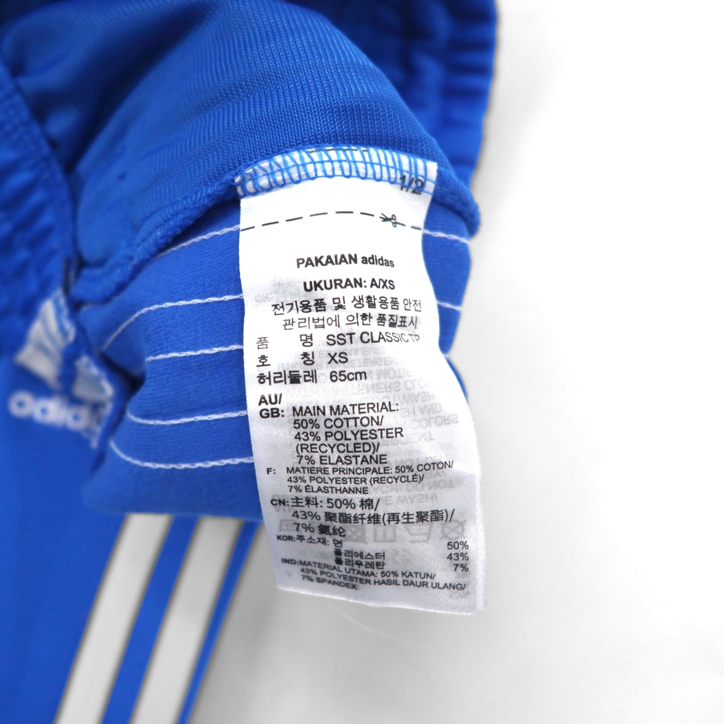 adidas originals ATP型 アディカラー クラシックス SST トラックジャケット ジャージ セットアップ S ブルー トレフォイルロゴ 3ストライプ IL2493 II0753