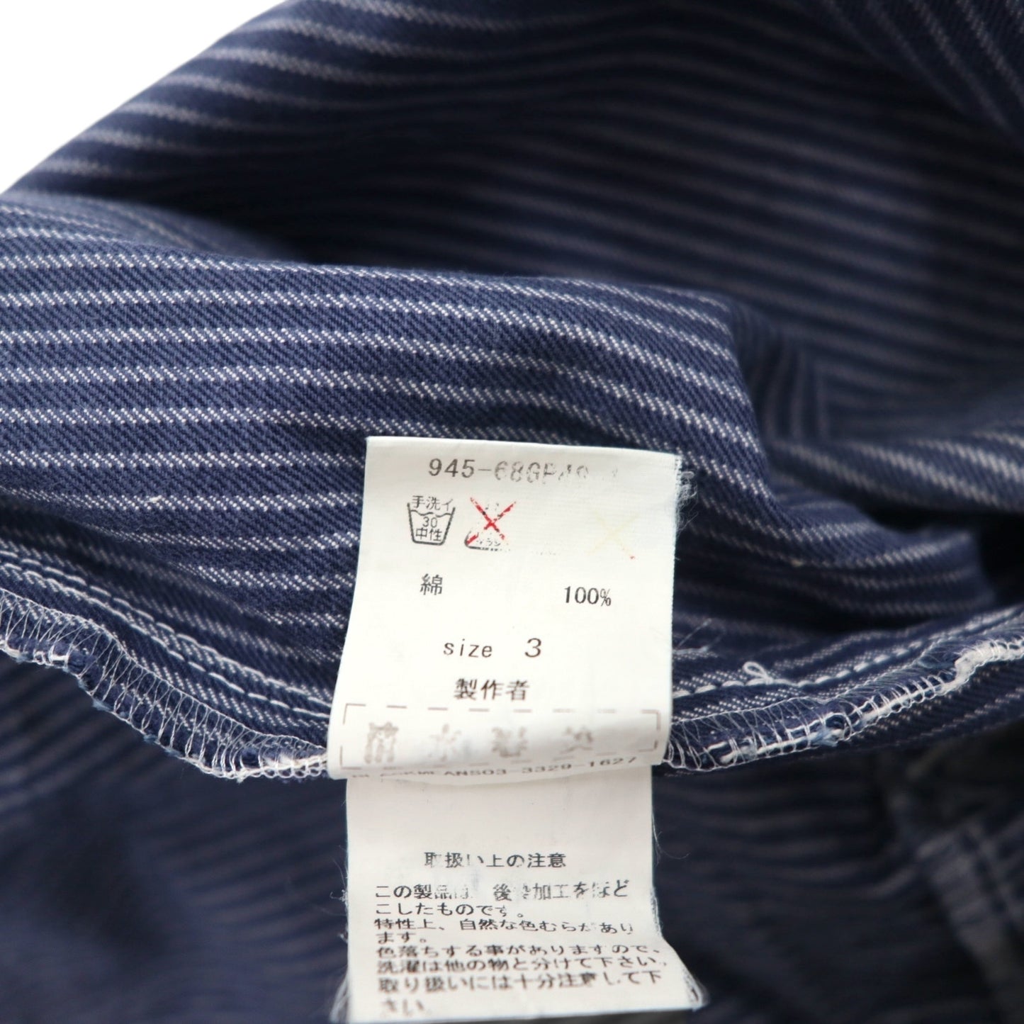 blackmeans ボンテージ デニムパンツ BONDAGE PANTS L ヒッコリー ストライプ 日本製