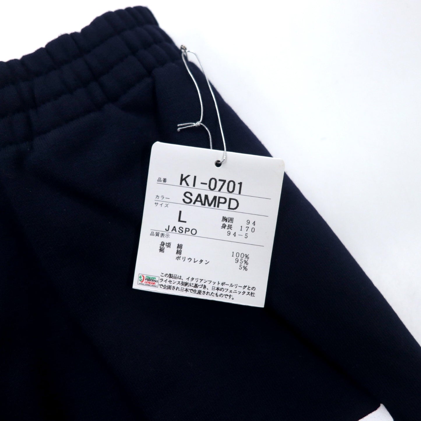 KAPPA 90年代 スウェットパンツ L ネイビー ITALIAN FOOTBALL LEAGE コットン sampdoria プリント 日本製 未使用品