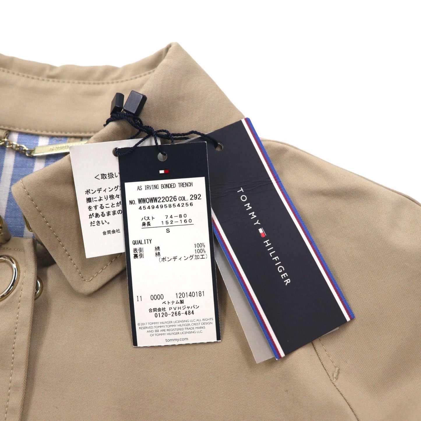 TOMMY HILFIGER ボンディング トレンチコート S ベージュ ベルト付き WW0WW22026 未使用品
