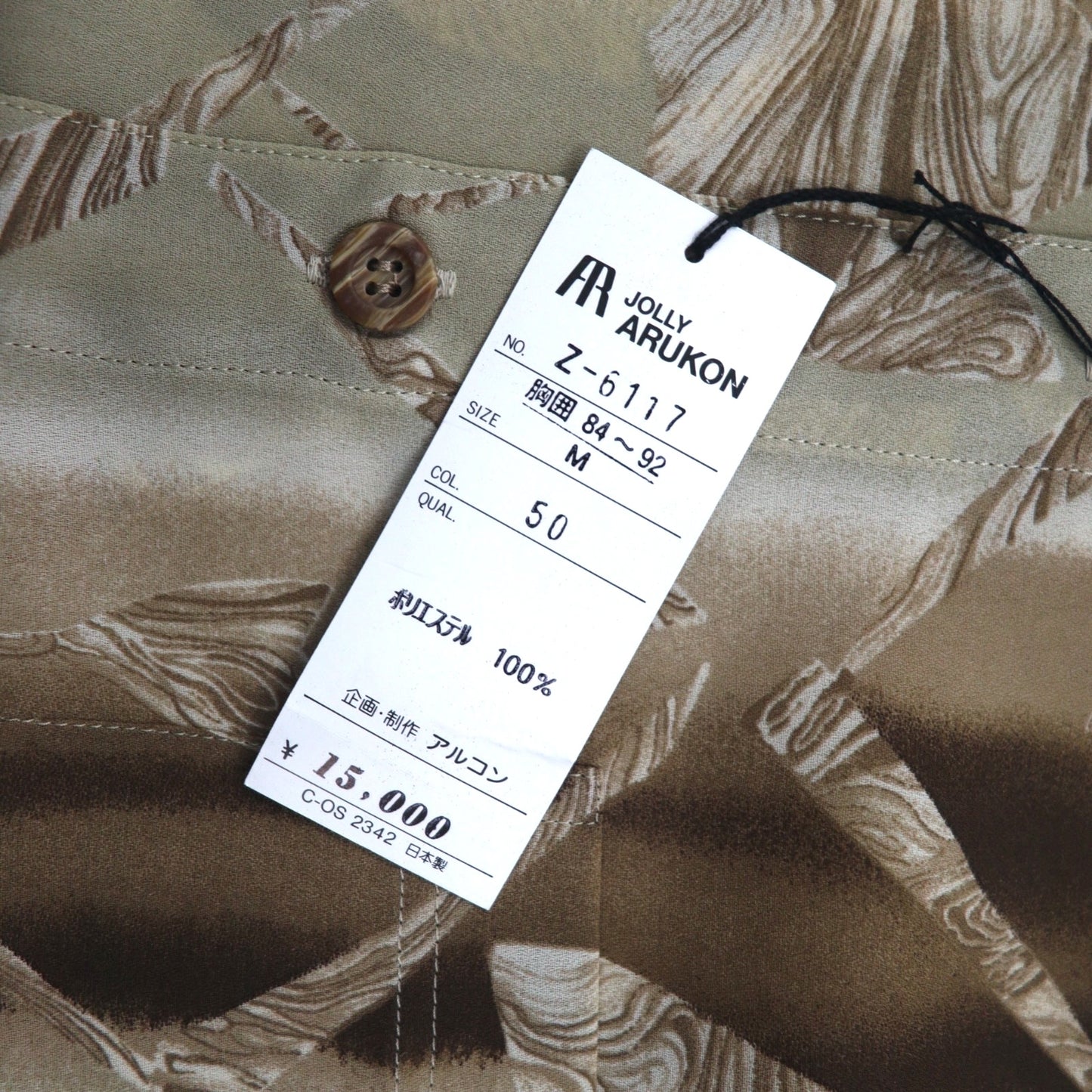 Vintage 90s Japan Made Retro Shirt JOLLY ARUKON All-over Print Polyester Shirt M Brown Unused
