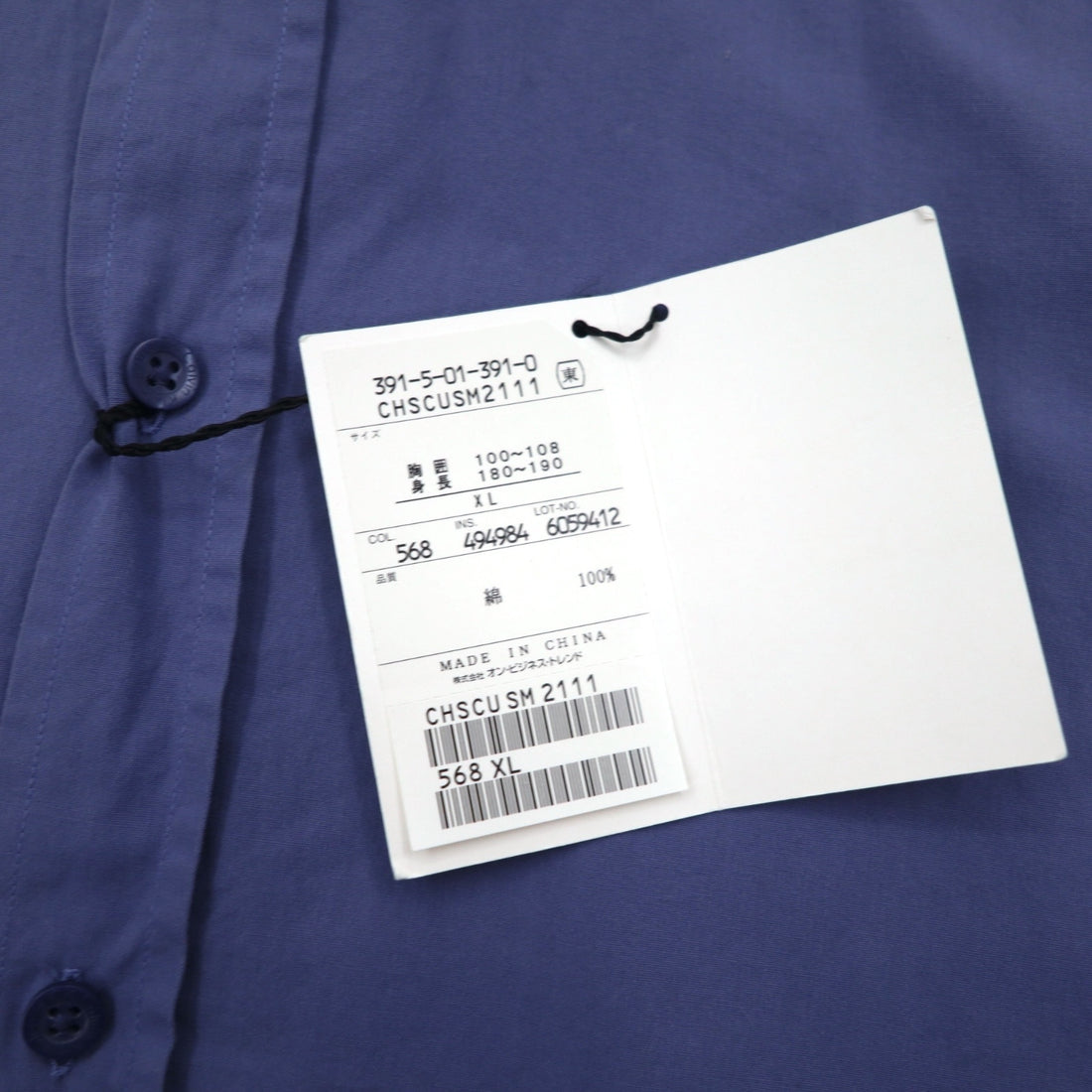 CK Calvin Klein 90s Dress Shirt XL Blue Cotton Unused
