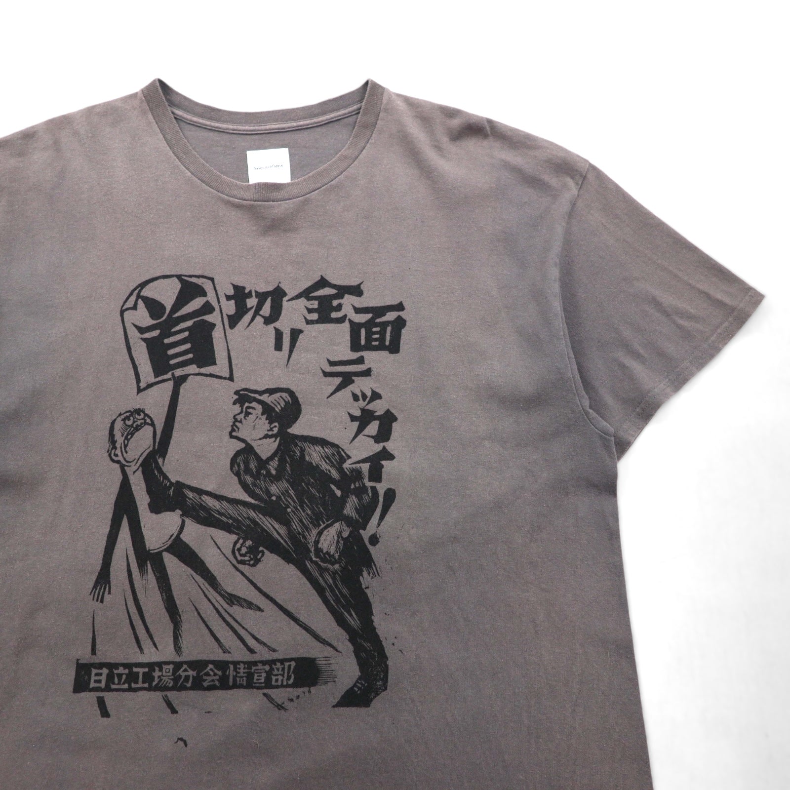 Sasquatch Fabricx "Beheaded" Full-Body T-Shirt, XL, Gray, by Kenji Suzuki, Cotton