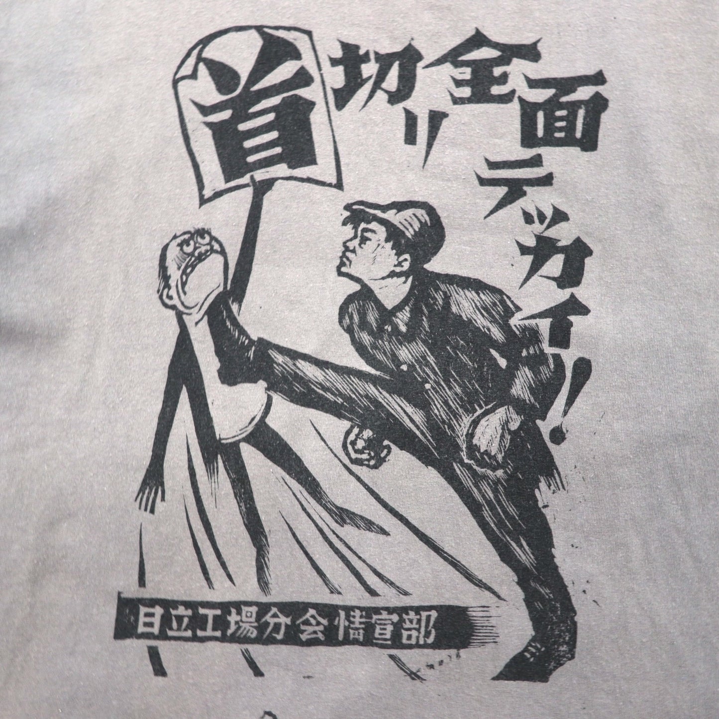 Sasquatch Fabricx "Beheaded" Full-Body T-Shirt, XL, Gray, by Kenji Suzuki, Cotton