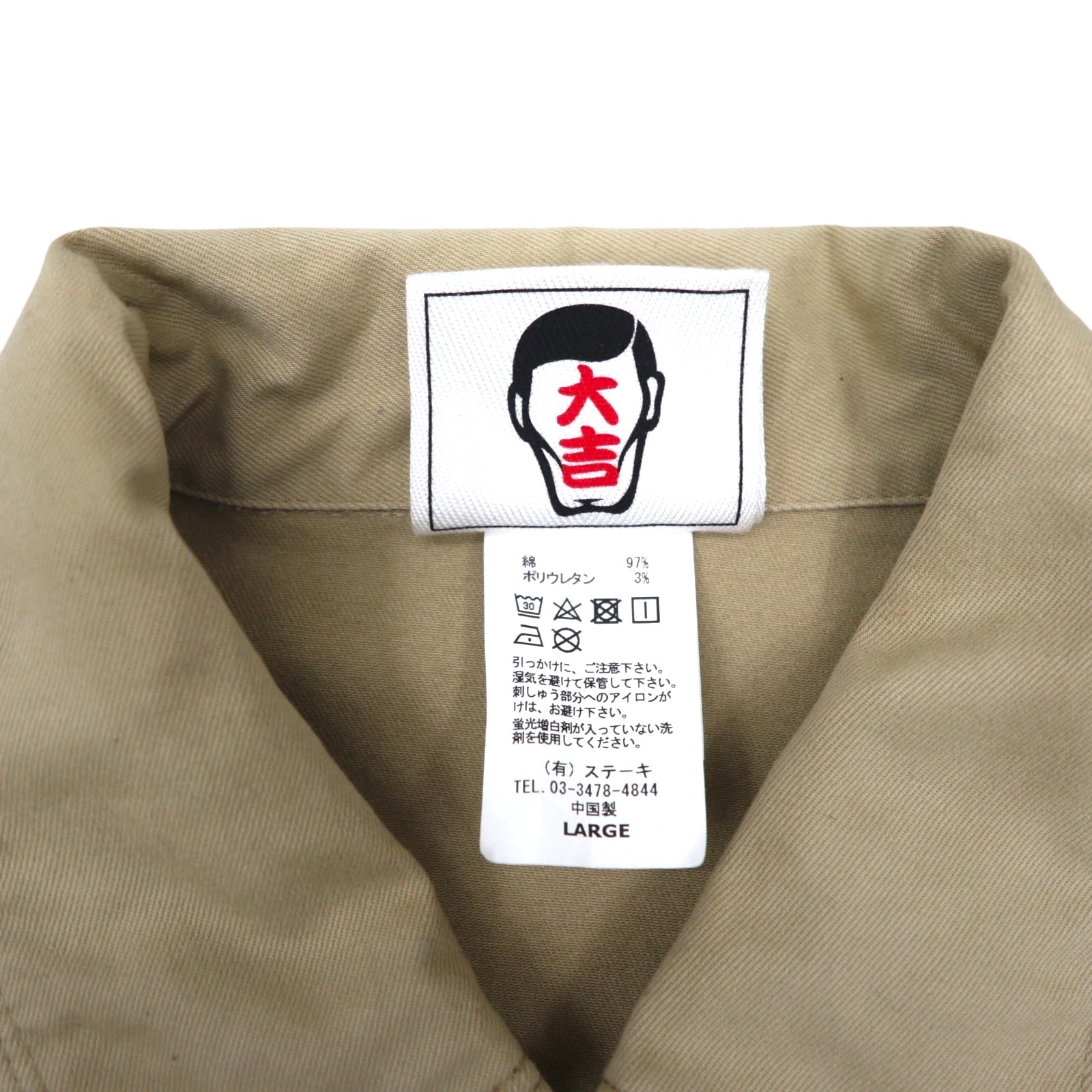 PUNK DRUNKERS Earth-Connecting Convertible All-in-One, Large, Beige, Cotton