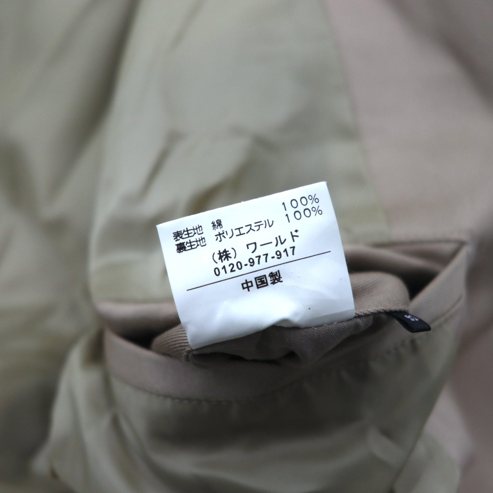 UNTITLED MEN Double-breasted Trench Coat, Large, Beige, Cotton, Belted Waist