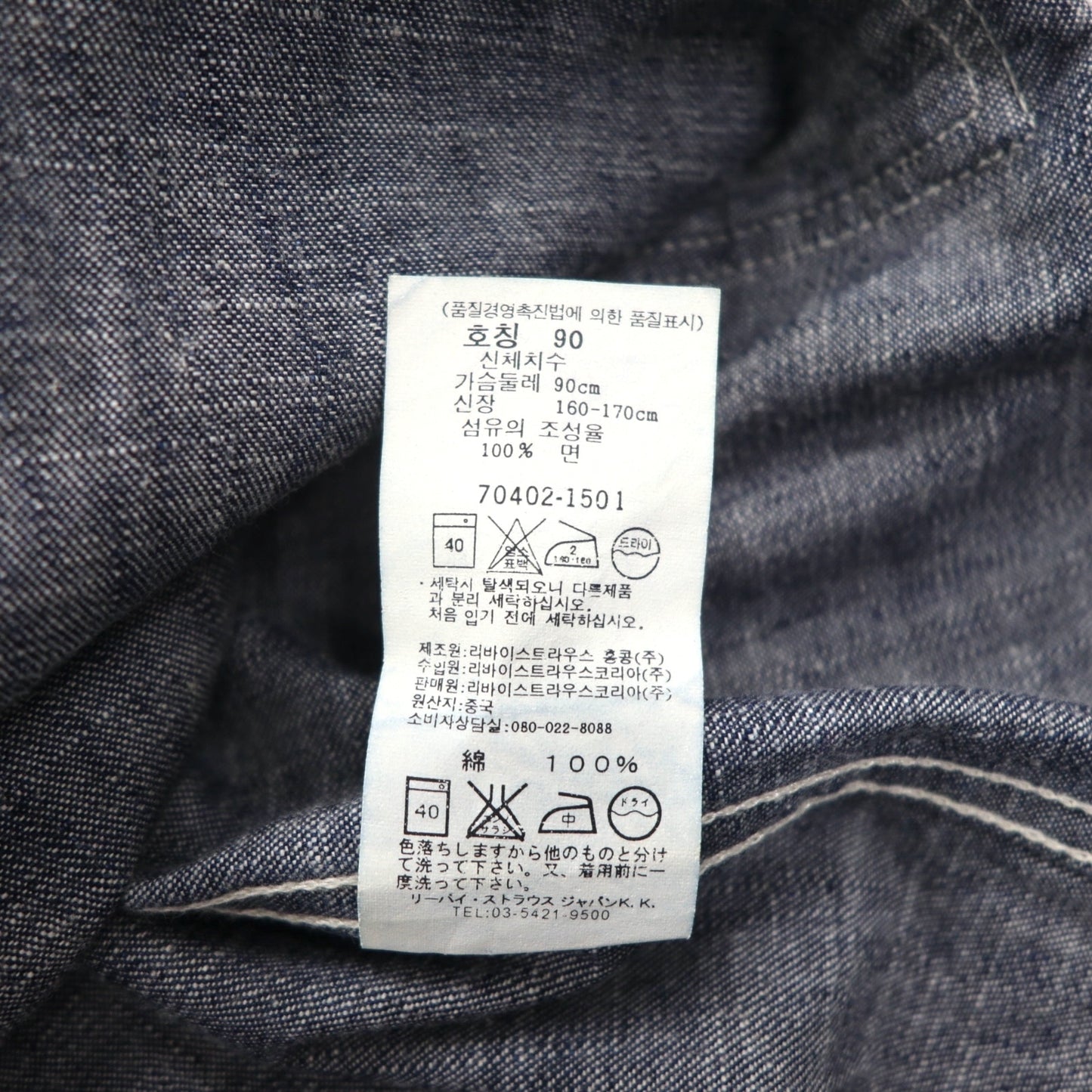 Levi's 1999 90s Denim Coverall, Size M, Indigo, UNION MADE, Union Ticket, 70402-1501