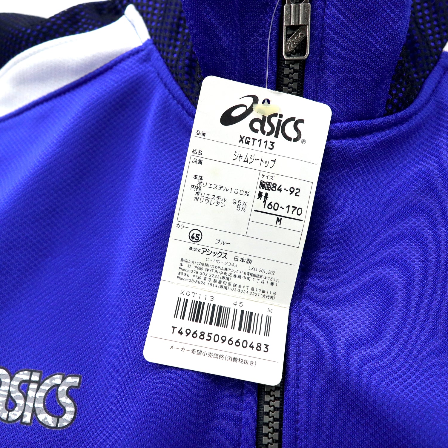 ASICS 90's TRACKET Jersey M Blue Polyester Big Size Japan MADE 