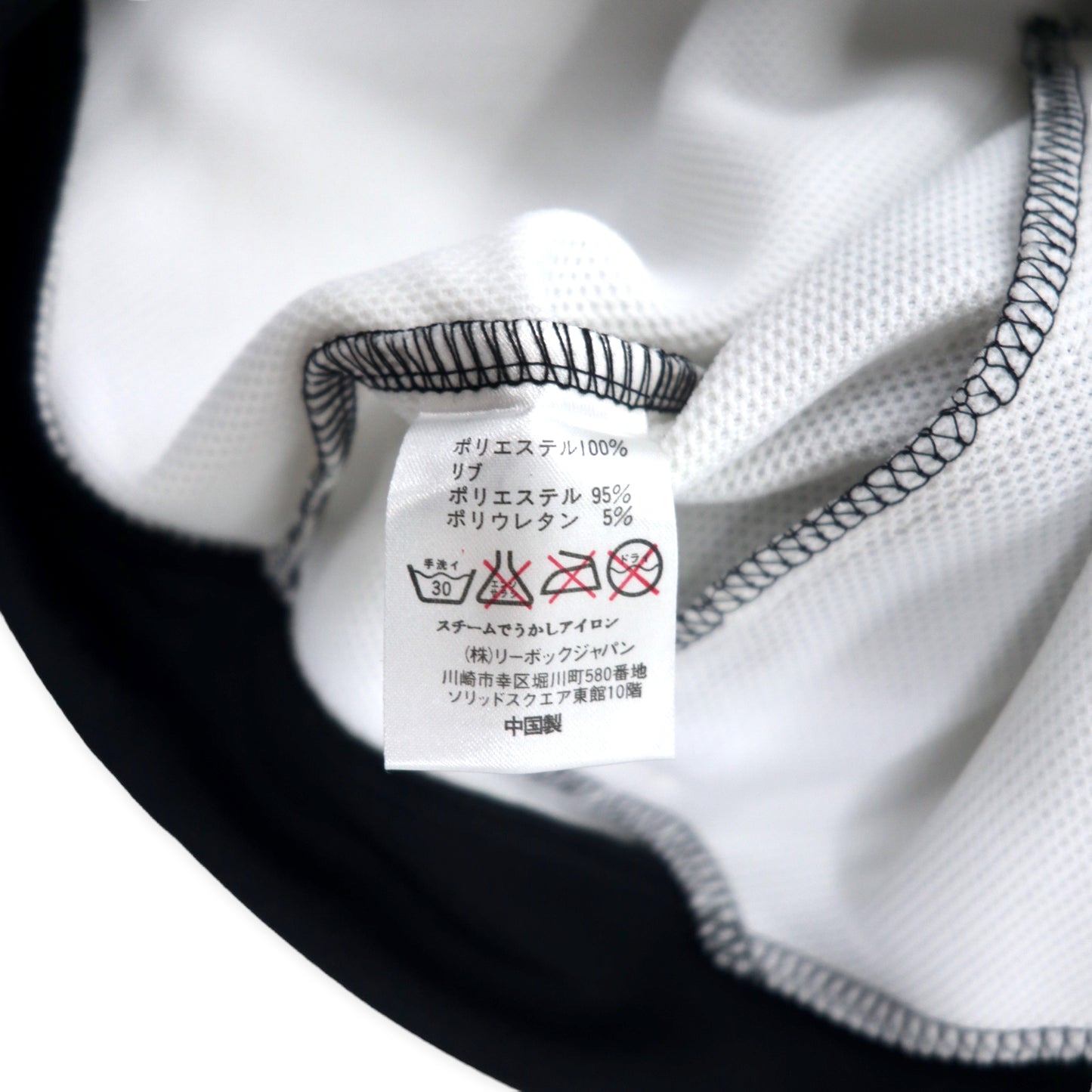 Reebok 90年代 トラックジャケット ジャージ M ホワイト ブラック ベクターロゴ刺繍 未使用品