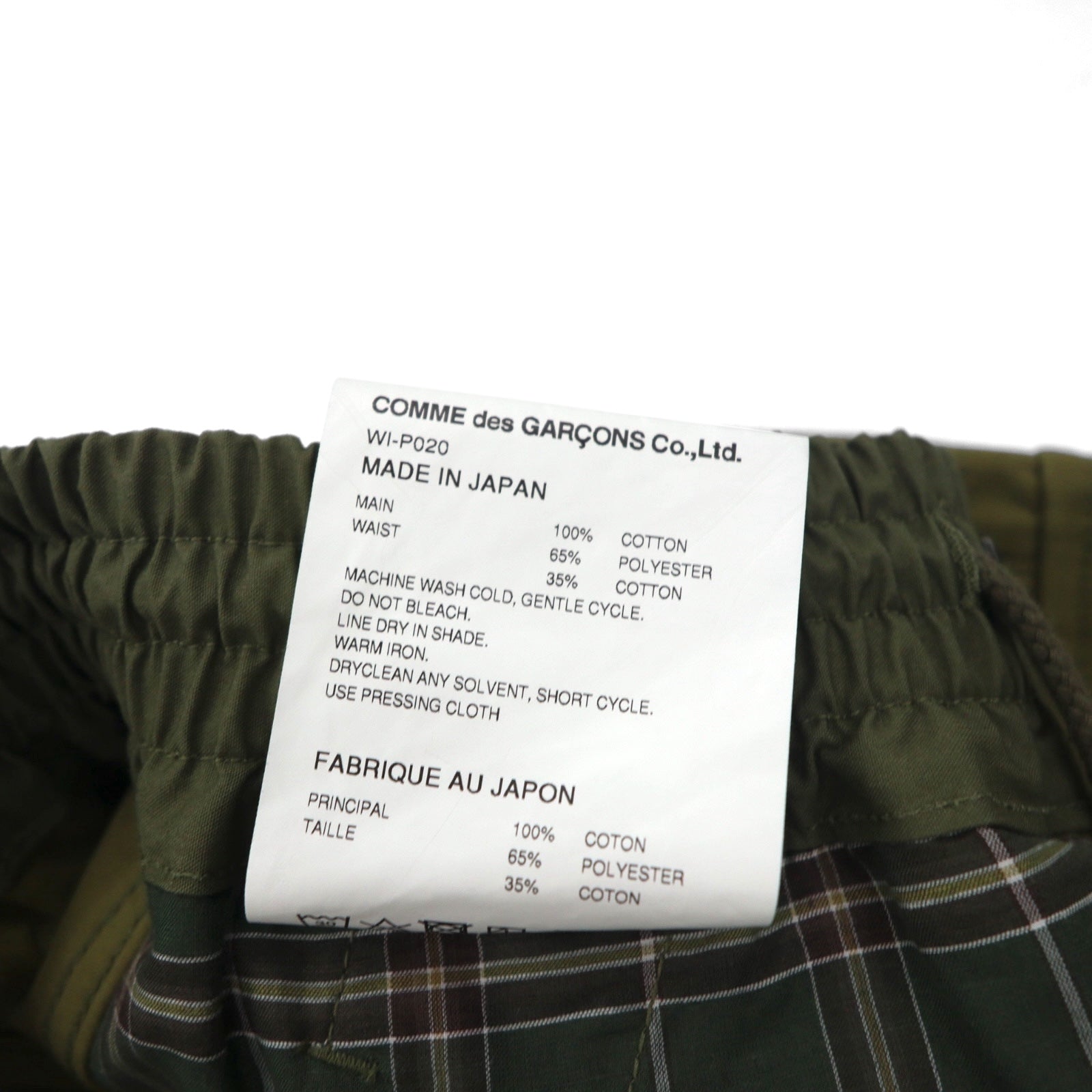 JUNYA WATANABE MAN Cargo Sarouel Pants XS Khaki Cotton AD2021 Made in Japan