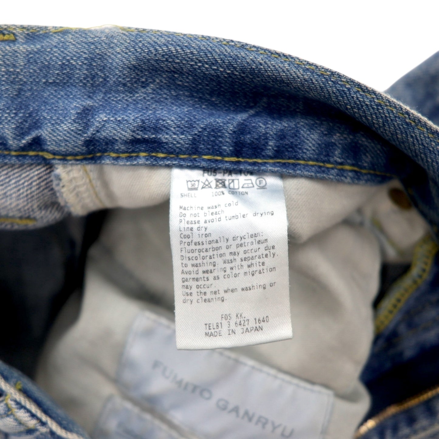 FUMITO GANRYU サルエル セルビッジ デニムパンツ M ダメージ クラッシュ加工 インディゴ ブルー  5-Pocket Sarrouel Pants 日本製