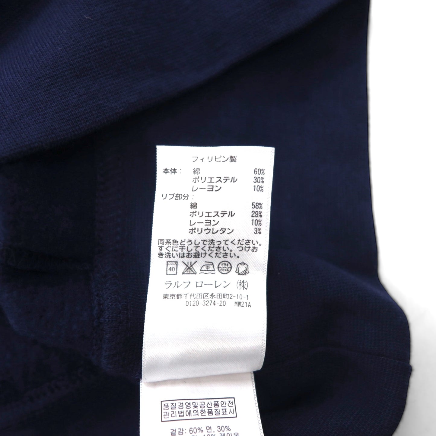 Polo Ralph Lauren ビッグポニー プルオーバー パーカー L ネイビー カンガルーポケット 未使用品