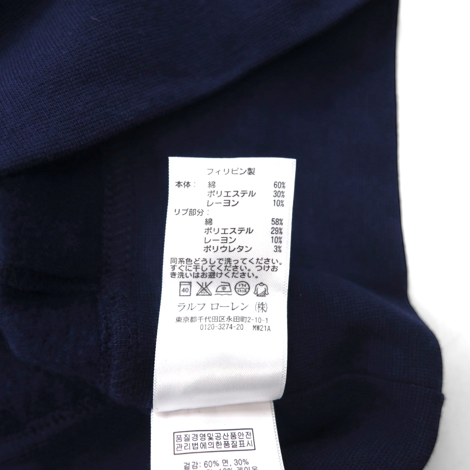 Polo Ralph Lauren Big Pony Pullover Hoodie, Size L, Navy, Kangaroo Pocket, Unused