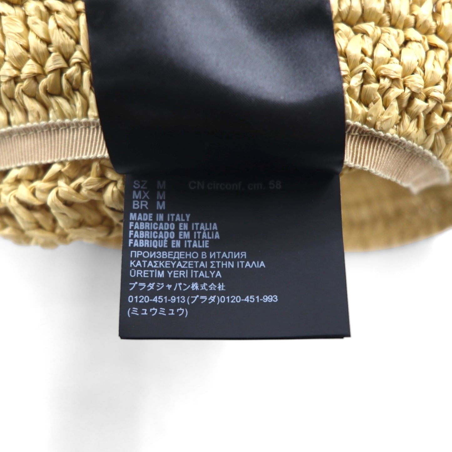 PRADA ナチュラル クロシェ バケットハット ベージュ ラフィア 1HC137 2A2T イタリア製
